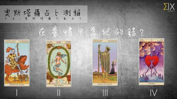 塔罗占卜:在爱情中常犯的错是什么?
