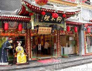 剑走偏锋：用通俗口语来为公司店铺起名