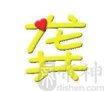 龚姓的来源