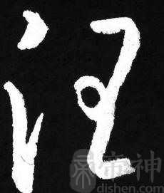 汪姓的来源