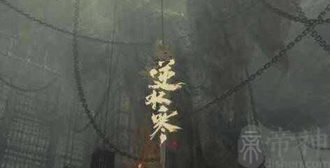 逆水寒古风游戏情侣网名大全