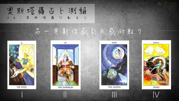 塔罗占卜:另一半对你哪些缺点感到反感?