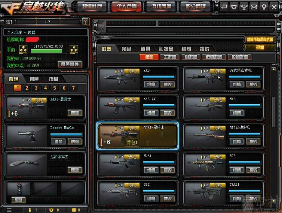 cf女生名字有哪些？