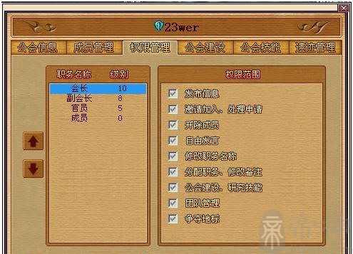 霸气的传奇公会名字有哪些？
