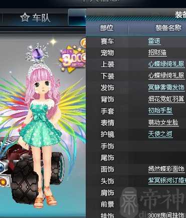qq飞车好听的名字有哪些？