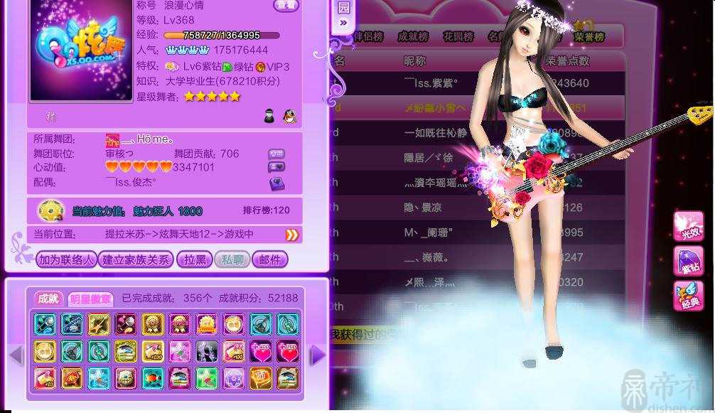 qq炫舞名字符号 不一样的游戏体验