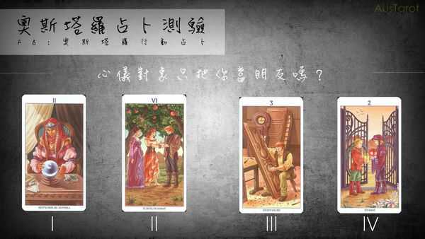 塔罗占卜:喜欢的人只把你当朋友吗?