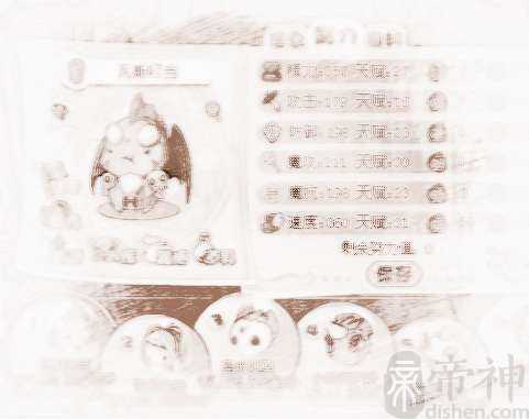 洛奇英雄传宠物名字