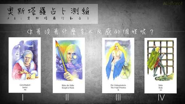 塔罗占卜:你有没有什么令人反感的个性呢?