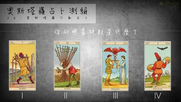 塔罗占卜:你的恋爱缺点是什么?