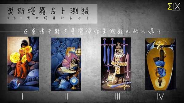 塔罗占卜:在爱情中对方会觉得你是个黏人的人吗？