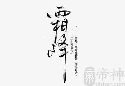 2023年10月23日霜降出生宝宝起名要注意什么？
