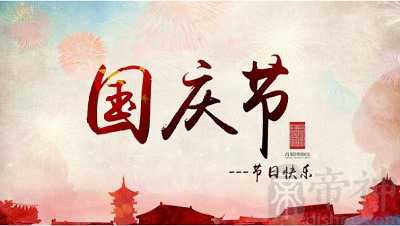 2023兔年国庆节当天出生的女宝宝叫什么名字好？