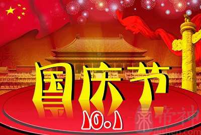 2023中秋国庆十月一号生了女宝宝什么名字好？