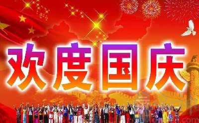 鼠年10月1日国庆出生的女宝宝取名好听名字参考