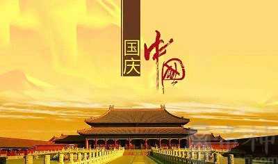 2023年10月1日国庆节生的宝宝取名用什么字会比较好？
