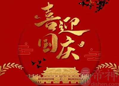 2023国庆节生的女宝宝取名诗经里的女孩好名字推荐