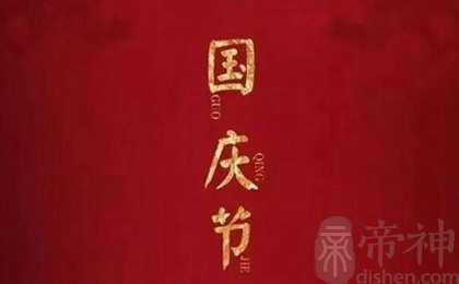 2023年十一国庆节出生五行缺水男孩儒雅有涵养高分名字！