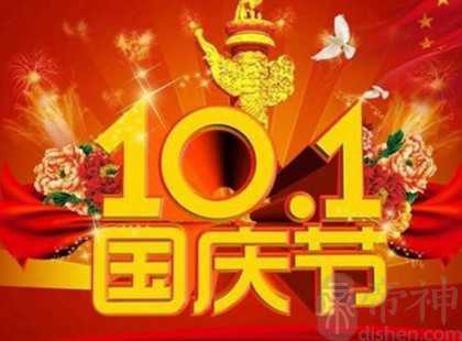 2023年国庆节出生男孩缺金起名,10.1国庆出生时辰五行查询！