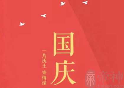 2023年国庆节出生喜土的女孩名字大全集,八字喜土的字有哪些
