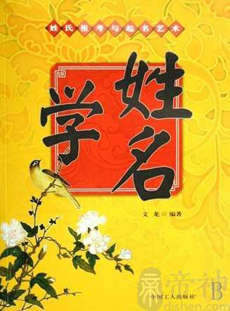 姓氏笔画排序表