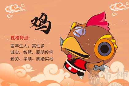 属鸡的什么时辰出生最好 辰巳午申亥时