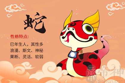 属蛇的什么月份出生最好 三四五六七月最好