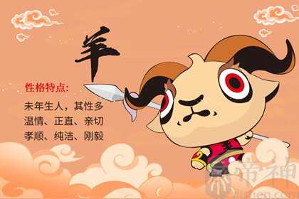 属羊为什么命不好真相是什么 几月最不好