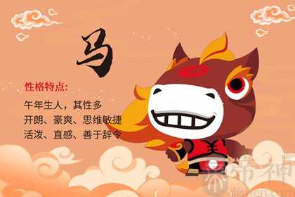 属马女出生在丑时好吗 丑时出生命运解析
