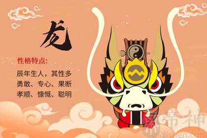 属龙女出生在丑时好吗 子时丑时辰时出生最好