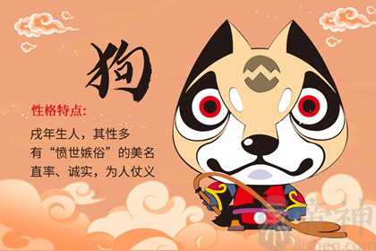 十月狗男的命运怎么样 十月生人命运解析