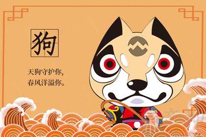属狗十月出生的命运如何 属狗人性格命运解析
