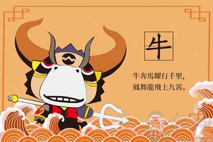 牛年出生什么时辰最好 卯时午时亥时