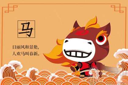 马宝宝出生在什么时辰命最好 丑时寅时未时酉时