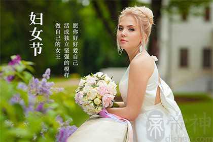 三八妇女节出生的女孩命运好吗 有什么特点