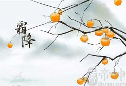 霜降出生的人命不好吗 什么时辰出生好