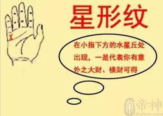 9种手纹的女人命好，星字纹，田字纹都可以代表好运