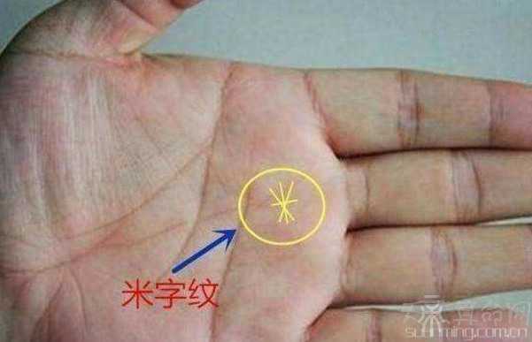 掌纹米字纹代表什么   掌心有米字纹代表有不错的偏财运