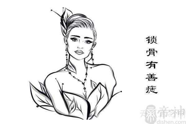 锁骨上有痣的含义 喜欢交朋友(人缘好)