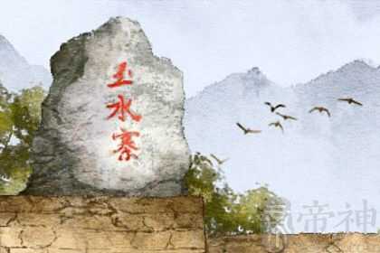 四两三钱男命 衣禄一生天数定不须劳碌过平生