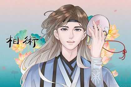 连心眉的男人命好不好 连心眉男人的性格如何