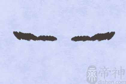 有福气的眉毛女 坦诚相待做事果断