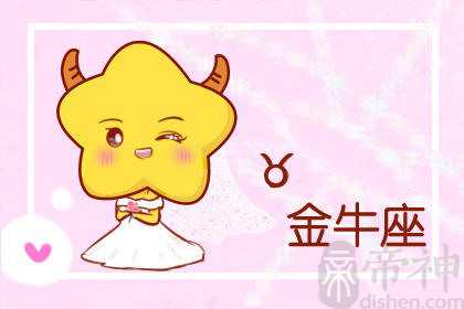 典型情场小白 恋爱困难户的四大星座