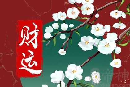 女人偏财多代表什么 女人偏财多的特征分析