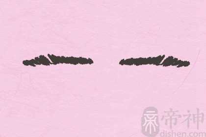 贵子痣代表什么 子孙优秀多子多福