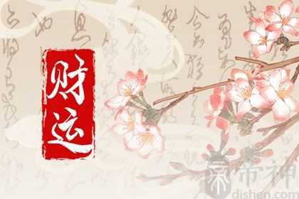 戊辰日坐财库大贵八字 日坐财库八字的命运分析