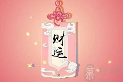 女命走偏财大运的特点 分析什么是偏财大运