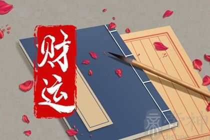 当老板是正财还是偏财 适合当老板的八字分析