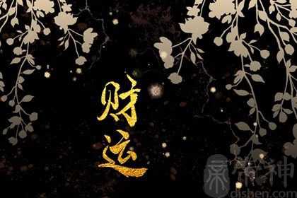 哪些八字2023年能发大财 八字禄旺格则财运大涨