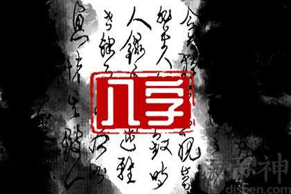 从生辰八字看命中是否有桃花 八字四大桃花查法大全